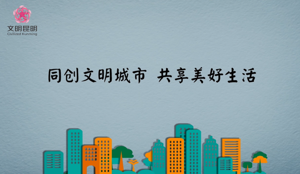 同创文明都会，，共享优美生涯