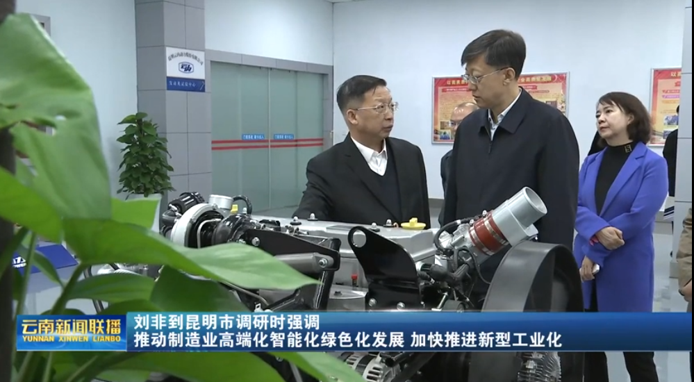 刘非一行调研0638太阳集团官网