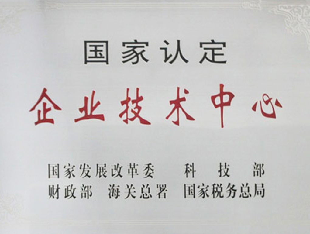 国家企业手艺中心