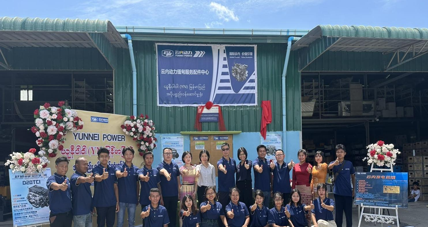 0638太阳集团官网动力缅甸服务配件中心建设