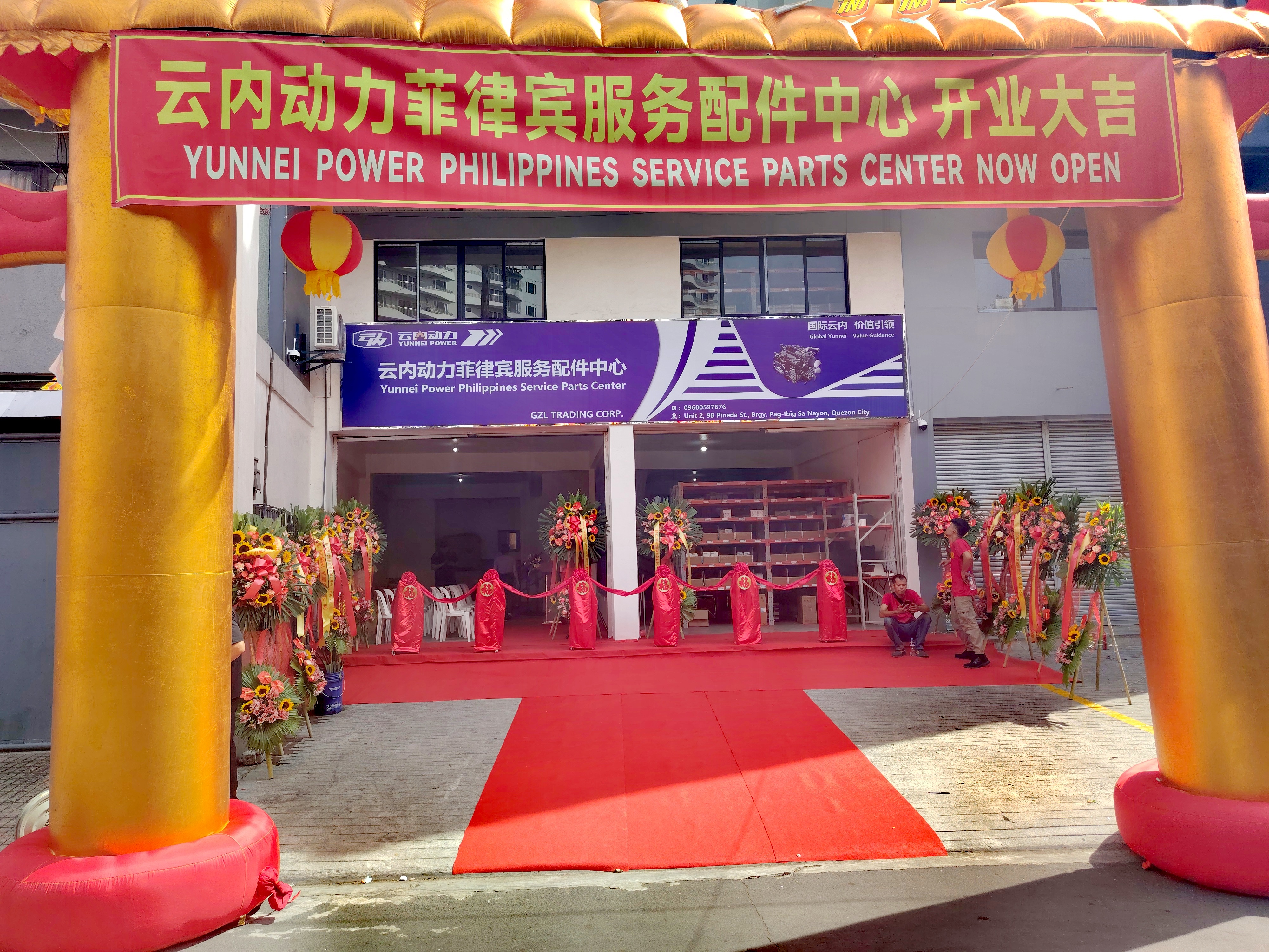 0638太阳集团官网动力菲律宾服务配件中心在马尼拉正式建设