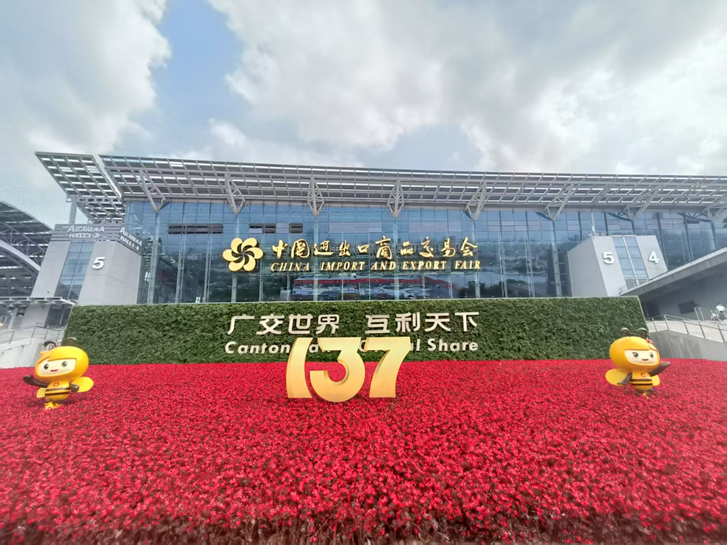 0638太阳集团官网动力艳服亮相2025年137届广交会