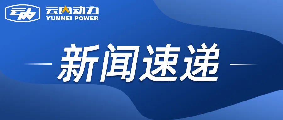 博世动力总成有限公司到0638太阳集团官网开展相助交流